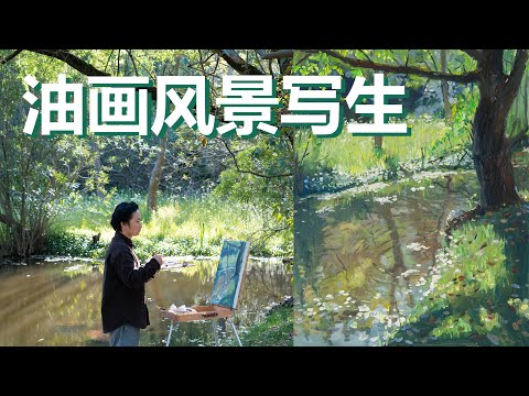 这个季节适合去写生，共青森林公园写生记录