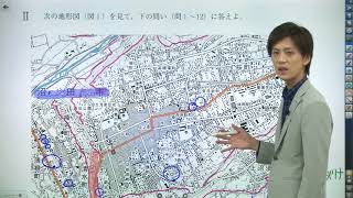 「近大必勝塾」地理#4 大問2地形図の解説その2