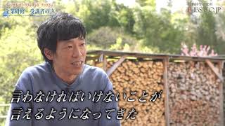 人と組織を強くする〜エンパワーメント企業研修〜株式会社ニューアース様　受講者インタビュー