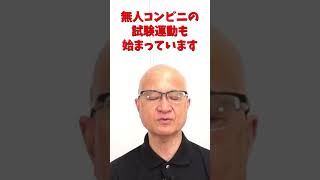 将来AIに代替される仕事9選  #就活 #選考対策 #25卒