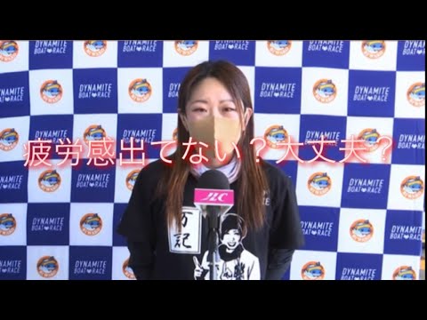 ボートレースびわこ　勝利者インタビュー　松本晶恵