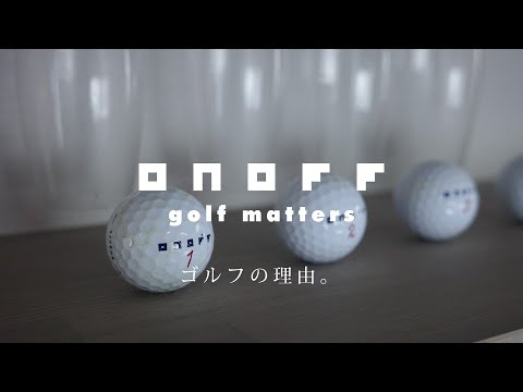 golf and life vol.9　ゴルフの理由