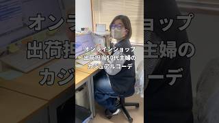 【50代カジュアルコーデ】ゆったりベストで体型カバー #大人カジュアル #ファッション #大人ナチュラル