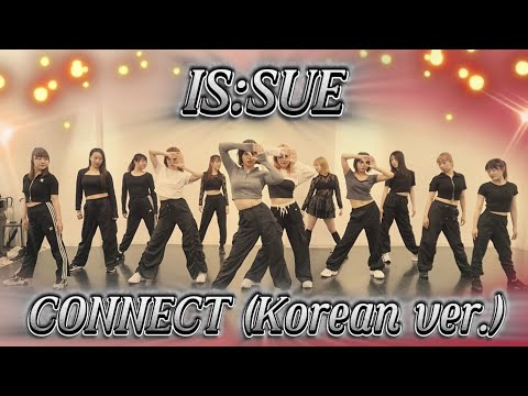 【IS:SUE】CONNECT(Korean ver.)DANCE cover