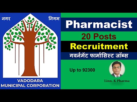 Government Pharmacist Jobs in VMC || Pharmacist Jobs 2023