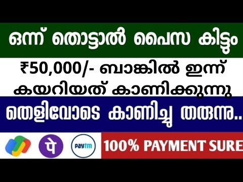 ഇതിൽ നിന്നും ക്യാഷ് കിട്ടാതെ മടങ്ങാൻ പറ്റില്ല😍_Simple Money Making Methods Malayalam_Earning