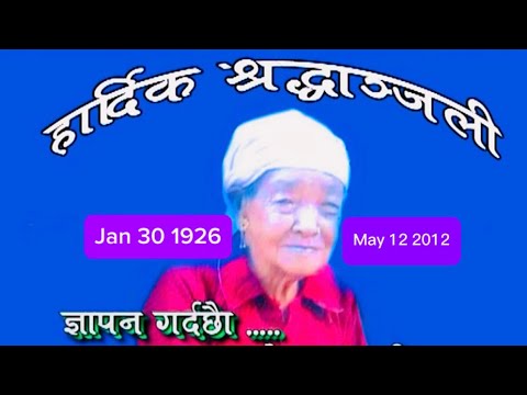 In memory of our beloved Grandma late Kaushila Gurung!!!