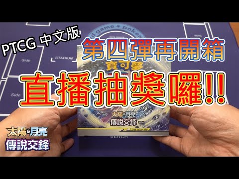 寶可夢中文版 第四彈 金卡留言抽獎活動