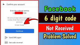 facebook verification code not received | facebook otp not received | facebook otp nahi aa raha hai