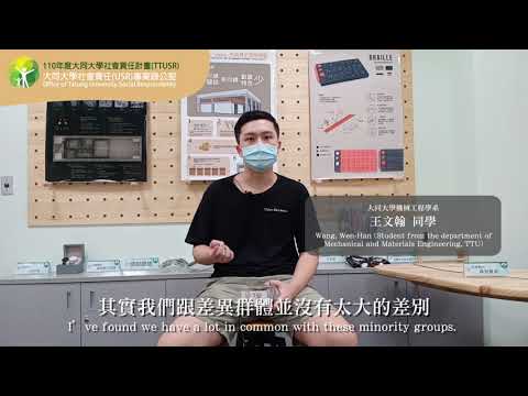 大同大學機械與材料學系-王文翰同學