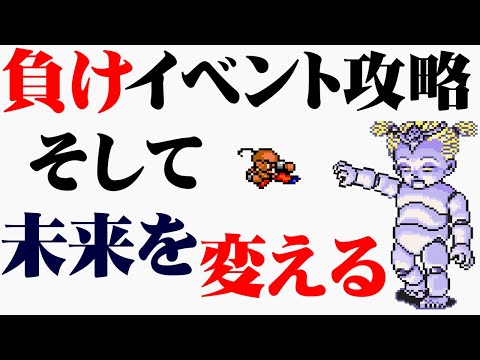 【FF4】いまだかつて見たことがない最強のヤンを作る（前編）～ 負けイベント最強の敵と戦い、そして未来を変える