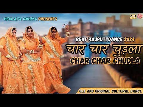 char char chudla re rajasthani song || char char chudla original song || folk song dance 2024 ||