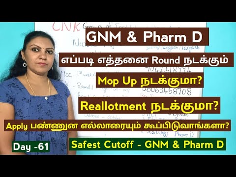 Day -61 GNM & Pharm D எத்தனை Round Counselling நடக்கும் | Reallotment & Mopup Counselling Nadakuma