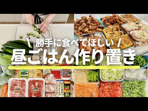 【冷凍保存】５分で食べられる作り置きおかず/レシピ