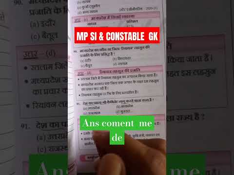 mp police/mp gk//mp police constable 2024/mppsc/Mp gk Important Question and answer Hindi