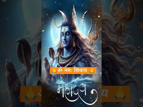 har har shankar shiv shiv shankar | har har mahadev status | 🙏 ॐ नमः शिवाय 🙏