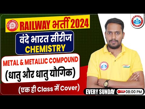 Railway Exams 2024 | Railway Exams GS Class | Metal & Metallic Compounds | Science by Rahul Sir