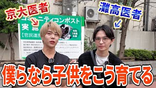 【天才の教育法】子供が勉強ができるようになる意外すぎる方法は◯◯◯【エリートの育て方】