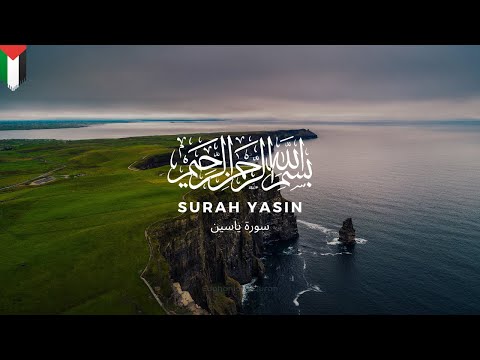 Surah Yasin | Mishary Al Afsay