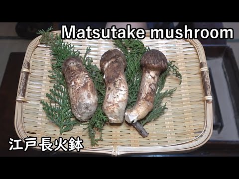 Matsutake mushrooms [Japanese food at "NAGA-HIBACHI"]