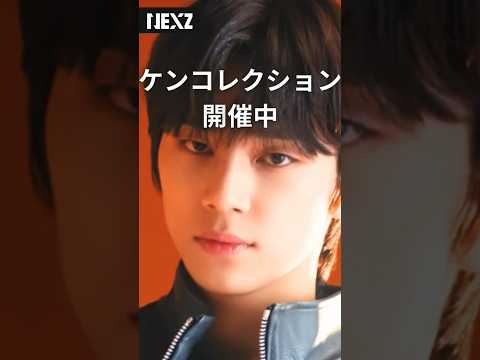 【デビュー前】NEXZケンのイケメンショット集 #shorts #nexz  #ken #넥스지#Miracle_Challenge #jyp #kpop