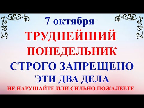 7 октября День Феклы. Что нельзя делать 7 октября День Феклы. Народные традиции и приметы 7 октября