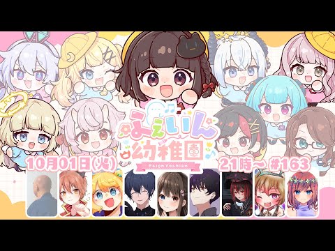 〖#Feign〗#ふぇいん幼稚園 に登園します！ばら組になりたい【ごま＝ラ・レーヌ/2.9次元Vtuber】