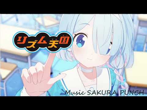 【リズム天国】SAKURAPUNCH ブルーアーカイブ