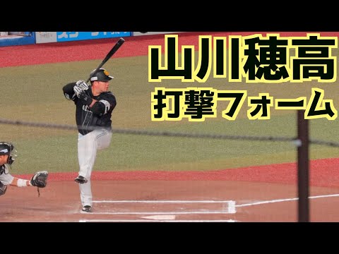 山川穂高 バッティングフォーム(スローあり)【福岡ソフトバンクホークス】