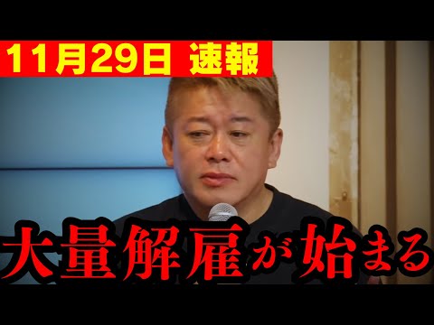 ※2025年、この人たちは消えていくかもしれません。今すぐできる対処法教えます…【ホリエモン 切り抜き】