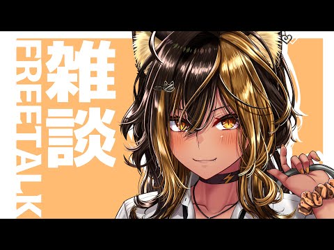 【雑談】土曜日ざつだん！！📱【猫小夜くろえ/VTuber】