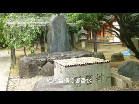 御香宮神社