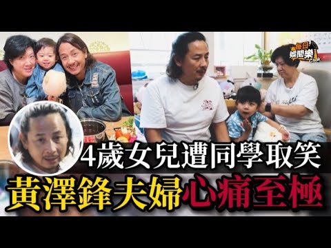 4歲愛女因父母年紀大遭取笑！前TVB男星極心痛 老婆高齡產女險死