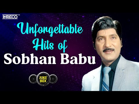 Unforgettable Hits of Sobhan Babu | Shoban Babu Telugu Evergreen Hits | Daanavudu Film Songs