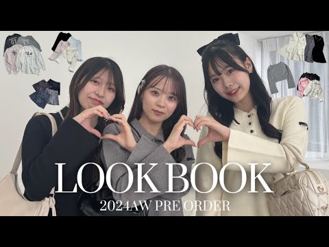 【新作先見せLOOKBOOK】24AW商品をYouTubeだけ先にお見せしちゃいます🍂予約は9月～順次スタート！