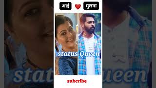 zee Marathi serial aai ❤ mulaga new video status ❤ || #marathiserial #zeemarathi #aai