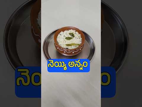 నవరాత్రి Day 4 నేతి అన్నం ప్రసాదం I Neyyi Annam I Havishyannam I Dasara Navaratri Prasadam Recipes