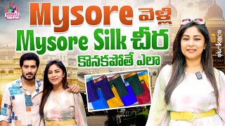 Mysore వెళ్లి Mysore Silk చీర కొనకపోతే ఎలా || Manjula Nirupam || Manjula Nirupam Vlogs || Strikers