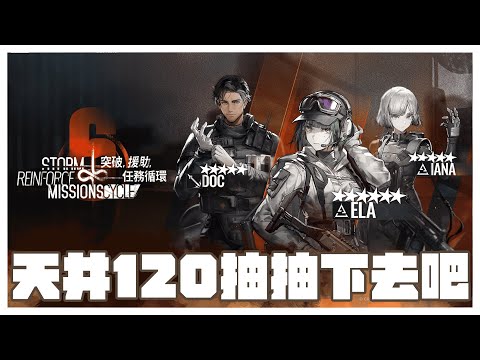 【明日方舟 Arknights／初見歡迎】最晚抽卡的大概只有昨晚直接睡掉的我💭早起來抽卡順便打關卡🙌【薄荷巧克力🌱🍫】