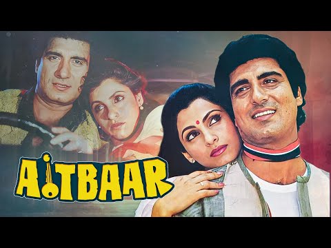 राज बब्बर, डिंपल कपाड़िया की सुपरहिट रोमेंटिक फ्लिम | Aitbaar (1985) Full Movie | 80s Blockbuster