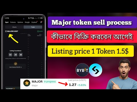 কীভাবে সবার আগে বিক্রি করবেন | Major token sell process Bangla || 1 token price 1.5$ 😳