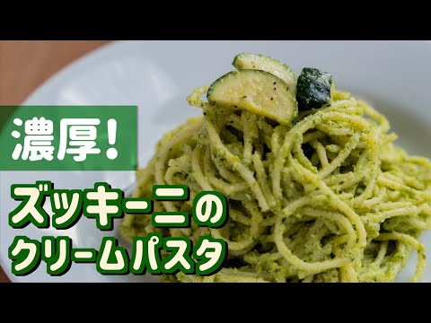 Zucchini pasta