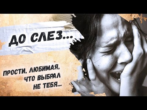 До боли, трогательный стих о расставании... Андрей Дементьев "Прости" Стихи  о любви