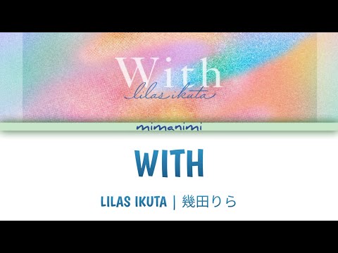 Lilas Ikuta (幾田りら) - With Lyrics Video [Kan/Rom/Eng]