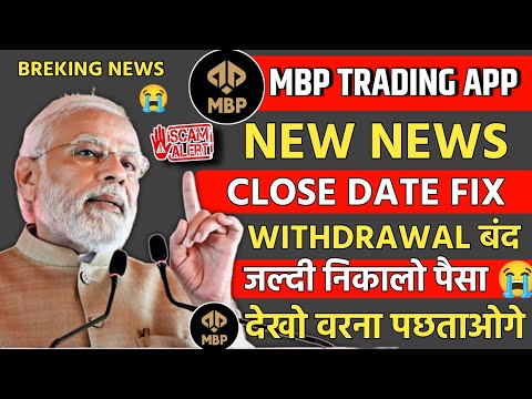 mbp trading app | mbp exchange trading app real or fake | mbp exchange trading app kab tak chalega