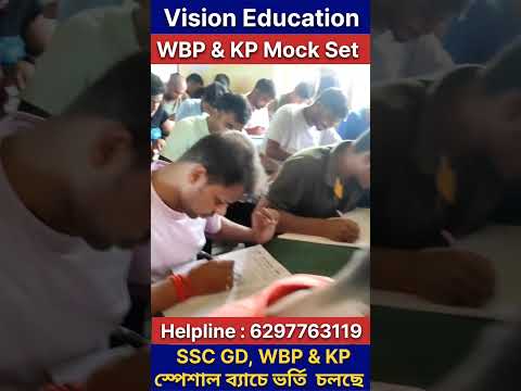 সরকারি চাকরির সেরা প্রস্তুতি - WBP, KP এবং SSC GD নতুন ব্যাচে ভর্তি চলছে। #shorts #video # practice