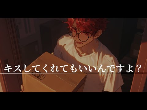 【女性向け】世話焼き編集者が原稿を取りに部屋にやってきて...【シチュエーションボイス】