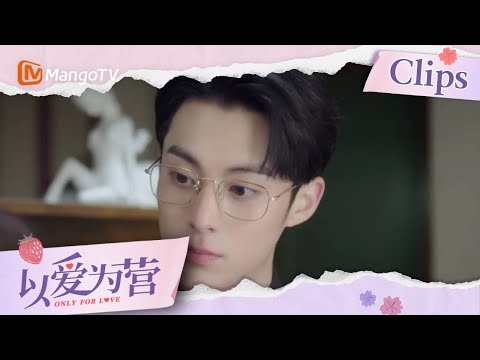 【ENG SUB】He left her house  时宴离开郑书意家😍  | Only for Love 以爱为营