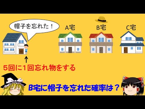 【面白い数学の問題】「帽子を忘れた男の子」　帽子を忘れたことには気付いたのだが...【ゆっくり解説】