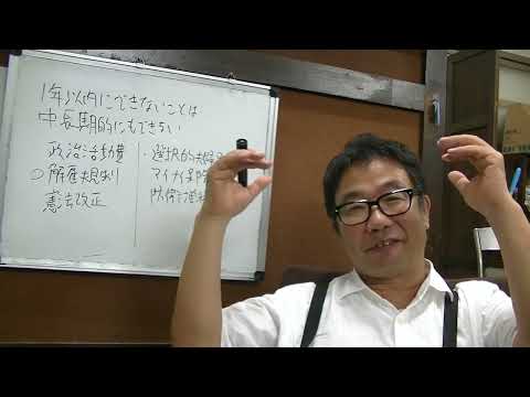 政治を語る１６８　自民党総裁選挙